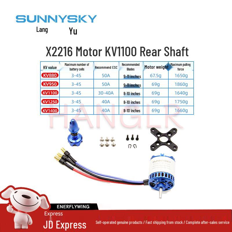 SUNNYSKY Brushless Motors & Propeller Bases for RC Drones (CN version)