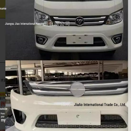 Совместимо с узлом бампера Foton Xiangling M1 L0531020118A0