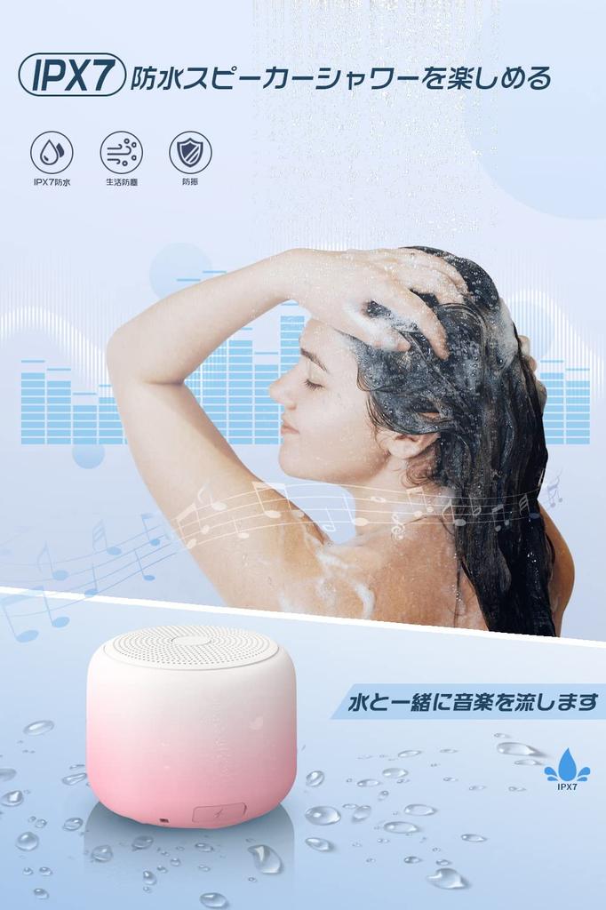 Bluetooth Bath Wireless 12 Hours Continuous Bluetooth Mini Small Compatible with Speaker, Waterproof, Speaker, Playback, Built-in Microphone,