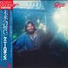 LP Record KENNY LOGGINS - Celebrate Me HOME 25AP574 CBS SONY 1977 Japan Rock Used