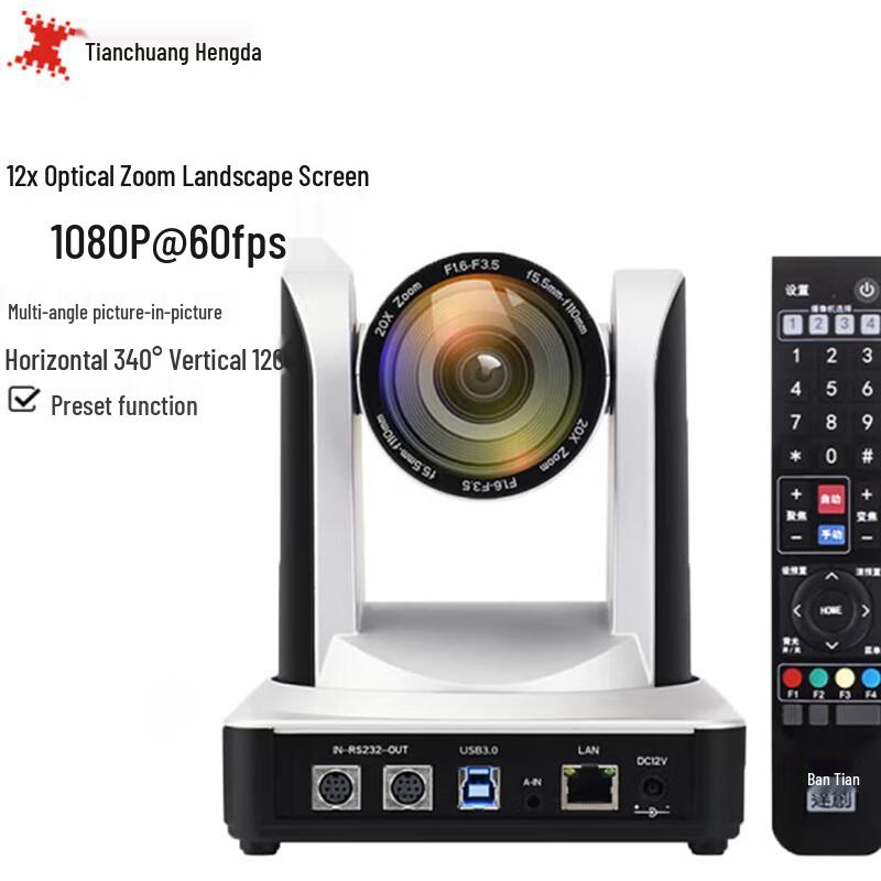 TCHD TC-980S-USB HD Live Broadcast & Video Conference Camera (CN version)