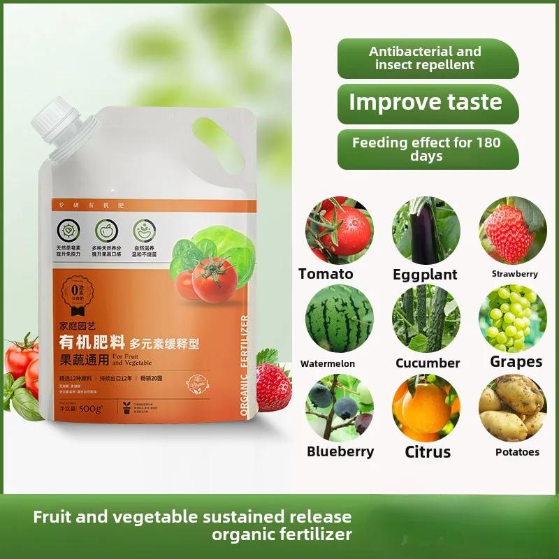 Organic Fertilizer for Fruits and Vegetables Special Potted Agricultural Compound Fertilizer for Vegetables