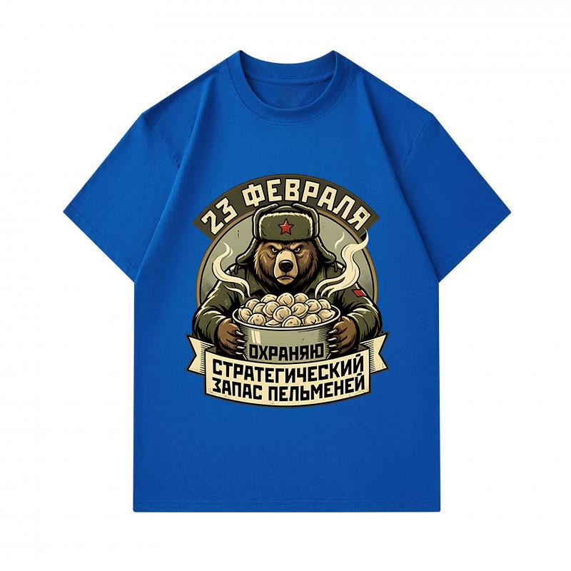 Men's 100% Cotton Crew Neck Short Sleeve T-Shirt, Vintage Soviet Bear 23 February Pelmeni Graphic Print Casual Tee for Everyday Wear