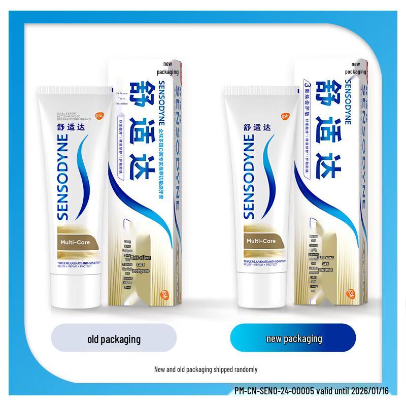 Зубная паста для чувствительных зубов Sensodyne Multi-Care (3-Pack)