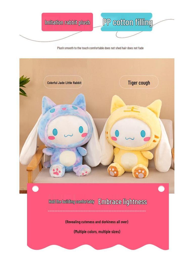 Sanrio Cinnamoroll My Melody Kuromi Tiger Transformation Plush Doll