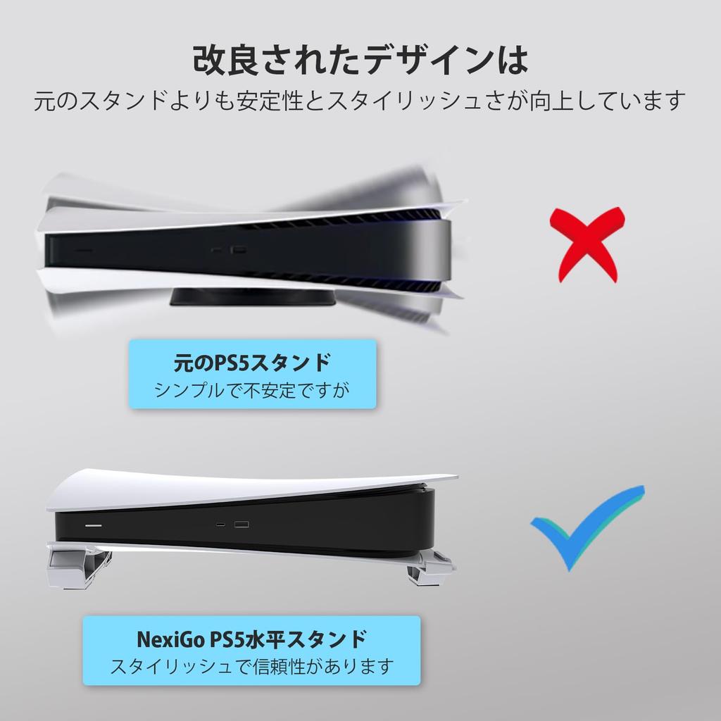 Горизонтальная подставка NexiGo для PS5 [Минималистичный дизайн], Базовая подставка для PS5, Совместима с PlayStation 5 (Дисковая и Цифровая версии), Легкая