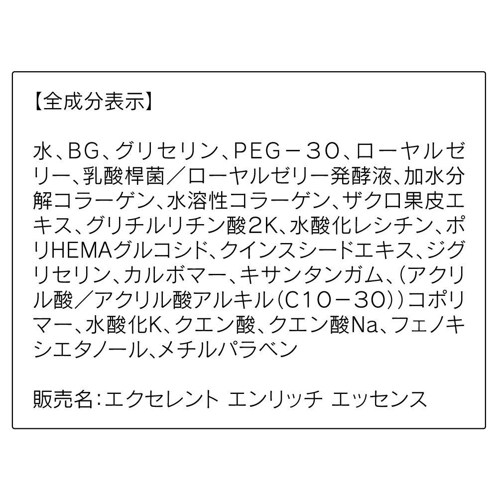 ORBIS Excellent Enrich Essence Увлажняющая сыворотка Aging Care 35 мл