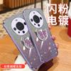Подходит для чехла на мобильный телефон Huawei Mate70 Pura70 гальваническое покрытие постепенное изменение блестки M60 держатель-бабочка N12 противоударный мягкий чехол