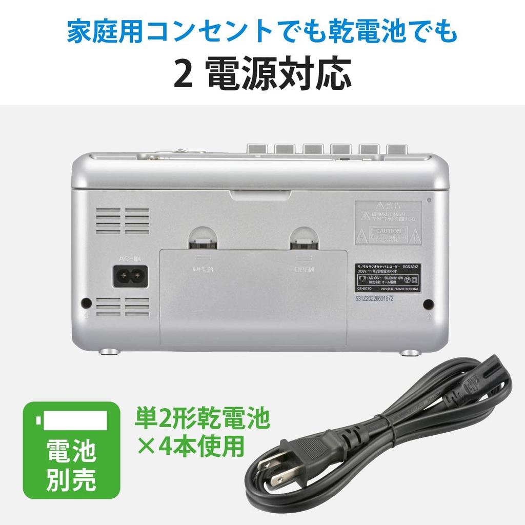 Ohm Denki AudioComm Радиокассетный плеер Монофонический Радиокассетный магнитофон Кассетная дека Серебристый OHM RCS-531Z 03-5010