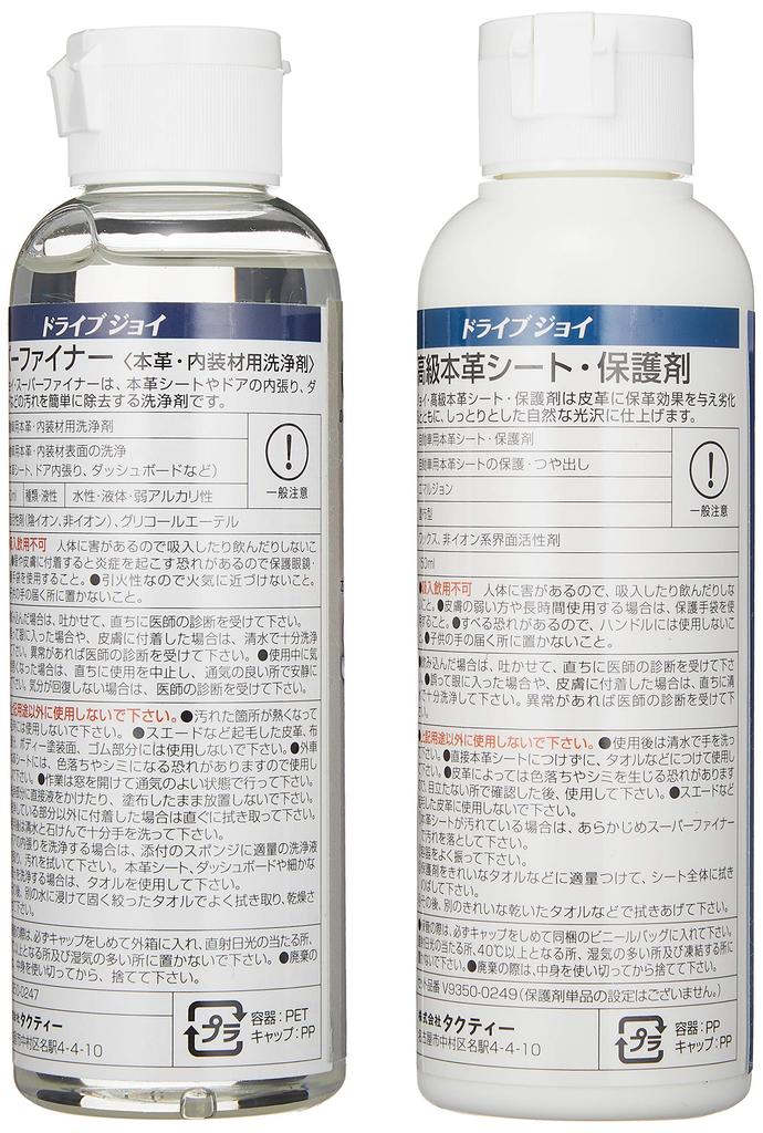 DRIVE JOY DJ Premium Leather Seat Care Set II V9350-0249