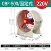 Вытяжной вентилятор Jun Ding Ying CBF-500, стационарный тип, 220 В