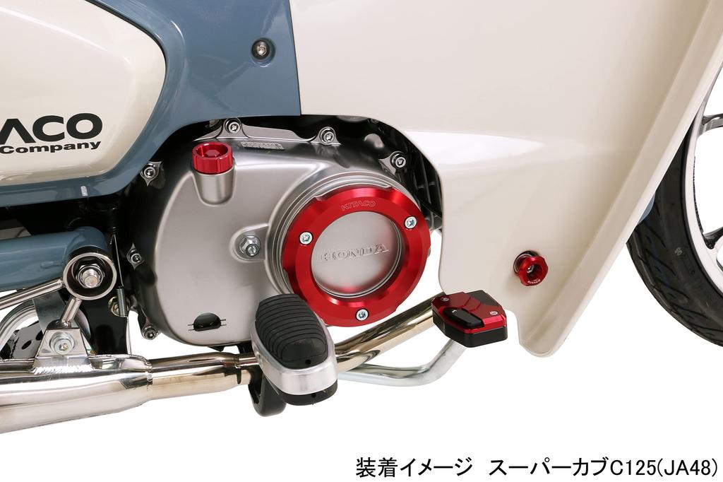 KITACO Brake Foot for Super Cub C125 (Red) (JA48) 516-1310220