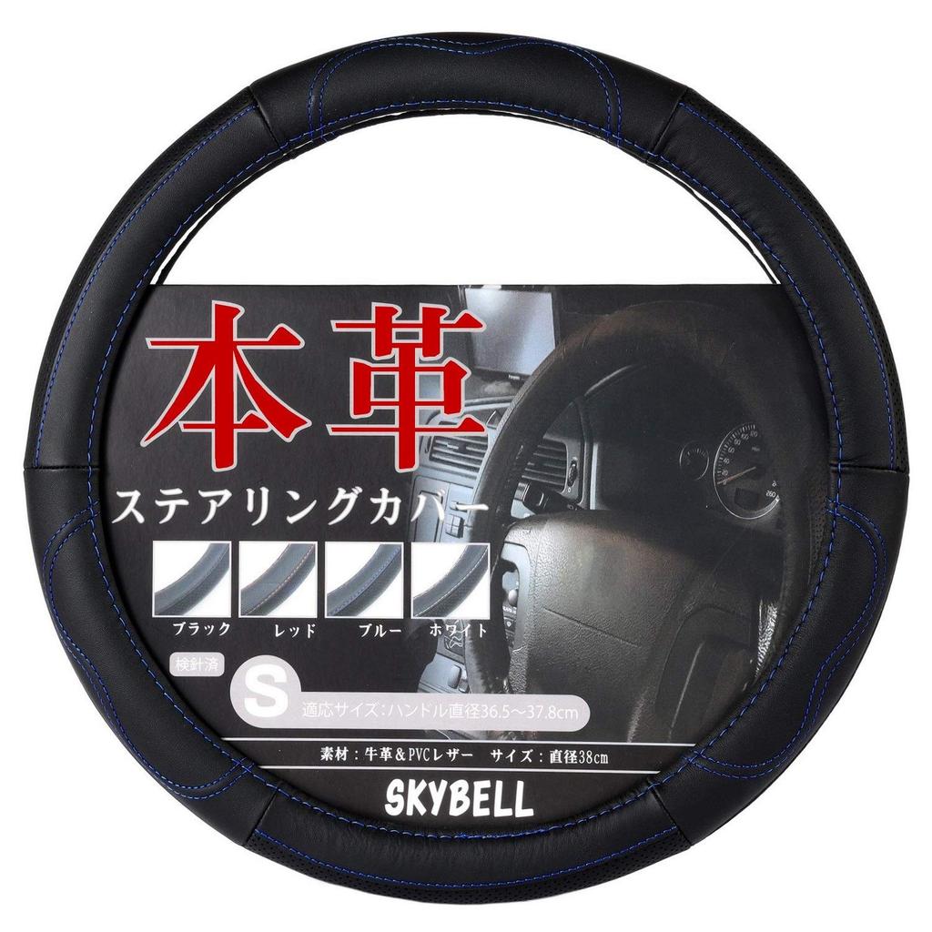 Оригинальная кожаная оплетка руля SKYBELL для Kei Small, для легких и стандартных автомобилей, Размер, (Синяя строчка)