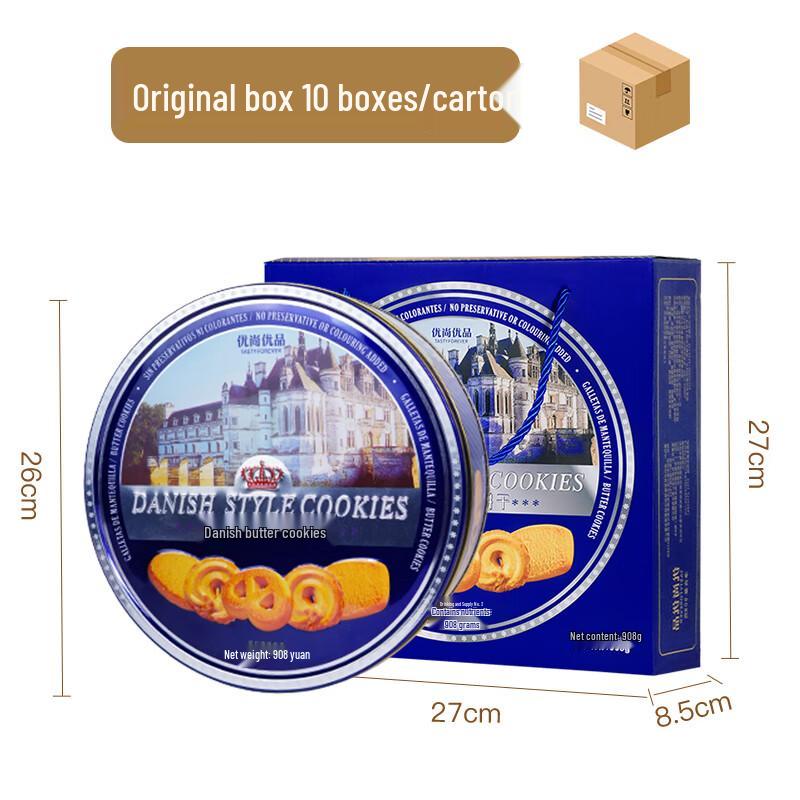 Youshang Youpin Butter Cookies Gift Box