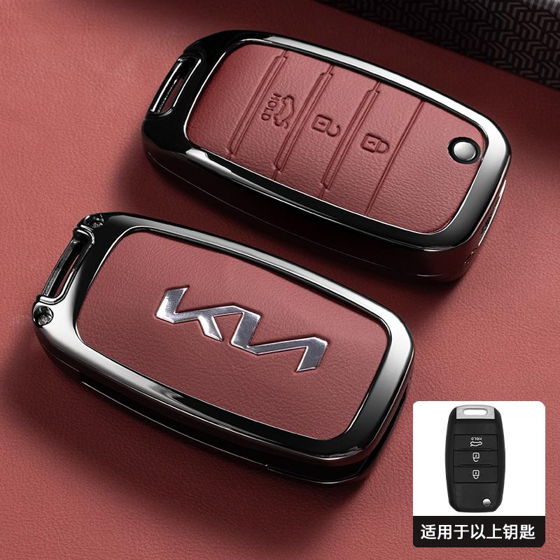 ABCDFH1 Car Key Case for Kia Rio Optima Sportage Sorento Soul Ceed Cerato Forte Seltos 3 Buttons Flip Remote Control Protection Cover