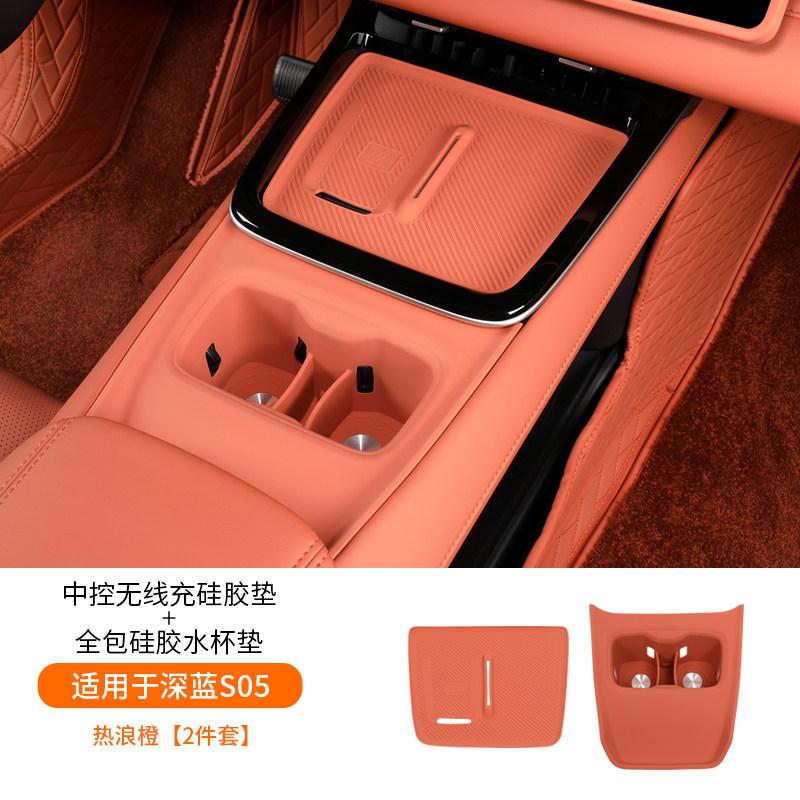 For Changan Deepal S05 2025 2026 Full Cover Silicone Car Cup Holder Storage Pad Anti-Slip Center Console Wireless Charging Pad