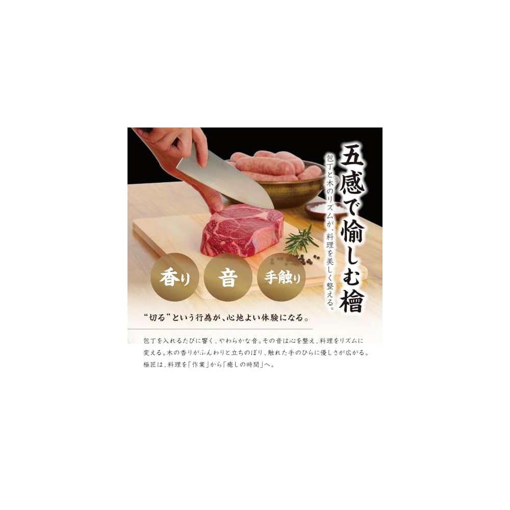 Gokujo Hinoki Lightweight Cutting Board for Sinks, 48cm (48 x 30 x 13cm), Made in Japan, Large