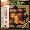 LP Record JOE LOSS & HIS ORCHESTRA - Dance Music Best 20 EMS90012 EMI Japan Obi Latin Used