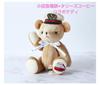 [USED] [Tagged] Limited-Quantity Release Tully's X Odakyu Collaboration Teddy Bear Romance Car