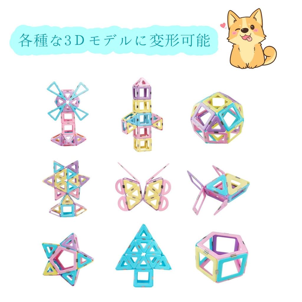 MAGBLOCK 70 Pieces Magnetic Blocks Magnetic Blocks Magnetic Toys Building Blocks 3D Educational Toys for Elementary School Nursery School Christmas