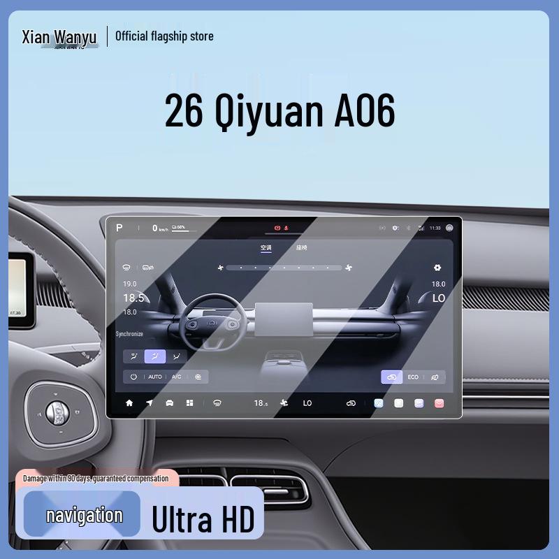 Защитная пленка для экрана Changan Qiyuan A06 для 26 моделей - Закаленное стекло для центральной консоли и навигации