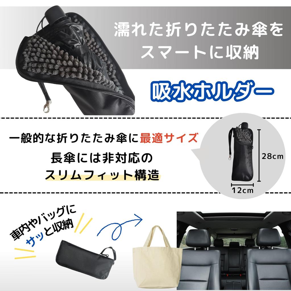 East Leaf Folding Umbrella Holder for Car/Bag, Water-Absorbent Umbrella Cover, Hanging Storage Case, Microfiber Material, Gray, Compact