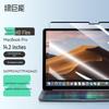 llano Магнитная HD-защитная пленка для экрана MacBook Pro