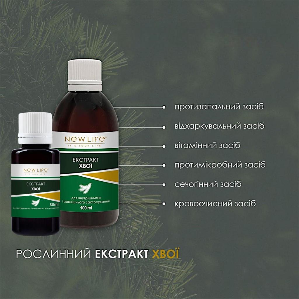 Хвои Экстракт Настойка Травяная Жидкость Добавка Диетическая New Life