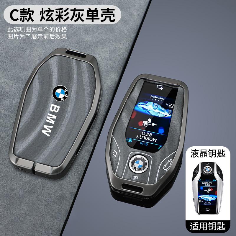 BBIU7 Leather Car Remote Key Case Protector Holder For BMW 5 7 Series X3 X4 X5 X7 G30 G31 G11 G12 G01 GT G32 i8 Accessories Stickers