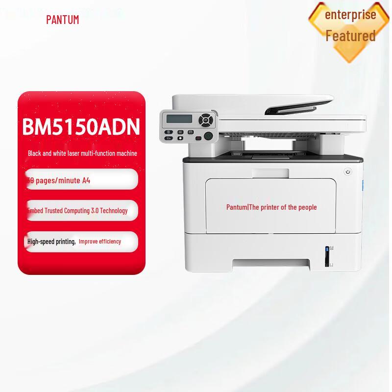 Pantum BM5150ADN A4 Монохромное Лазерное Многофункциональное Устройство Печать/Сканирование/Копирование/Факс, Вилка CN (адаптер в комплекте)
