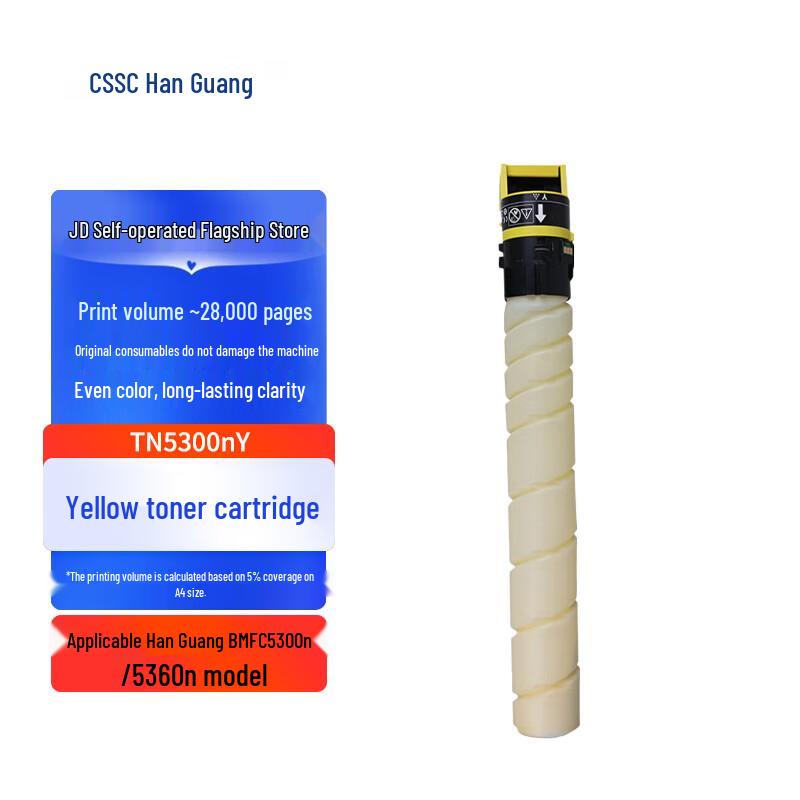 Hanguang TN5300nY Original Yellow Toner Cartridge