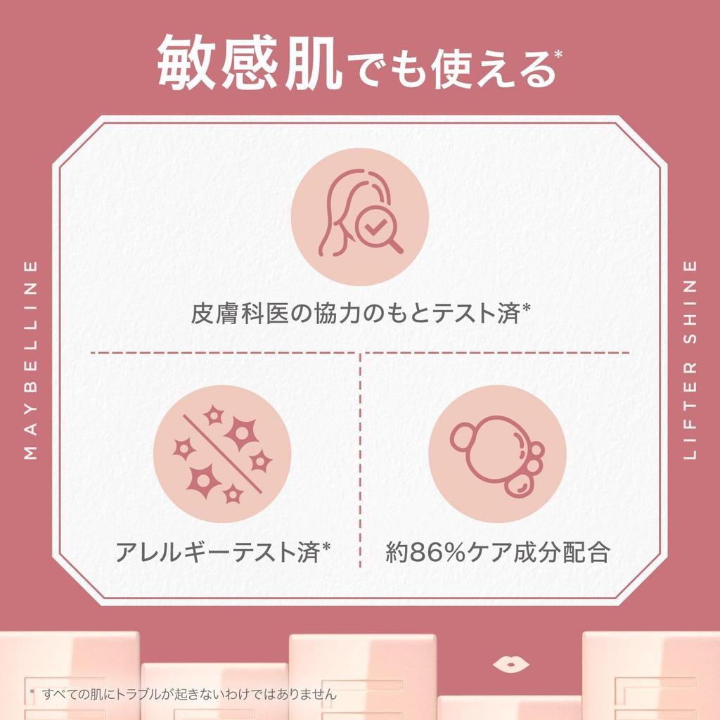 MAYBELLINE Lifter Shine 005 Gloss Plumper Lipstick Gloss