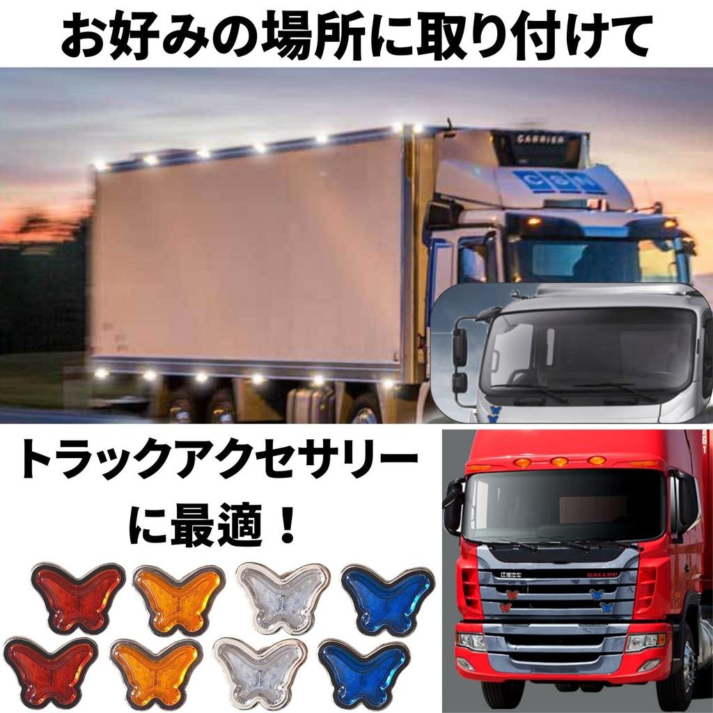 Teagle Blanc Butterfly Marker Lamp Universal Side Marker Retro Truck Decoratra Parts Custom