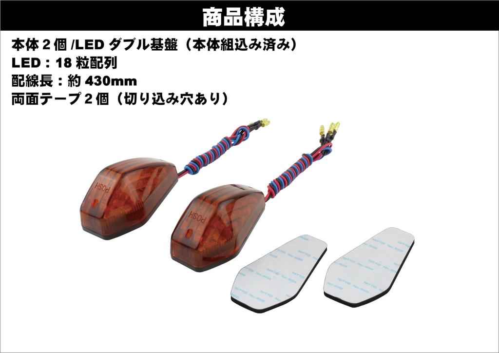 POSH FAITH Motorcycle Accessories Aero LED Turn Stream Type Double Amber 097401 Stick-On Signals, (2-Pack), Design, Lens,