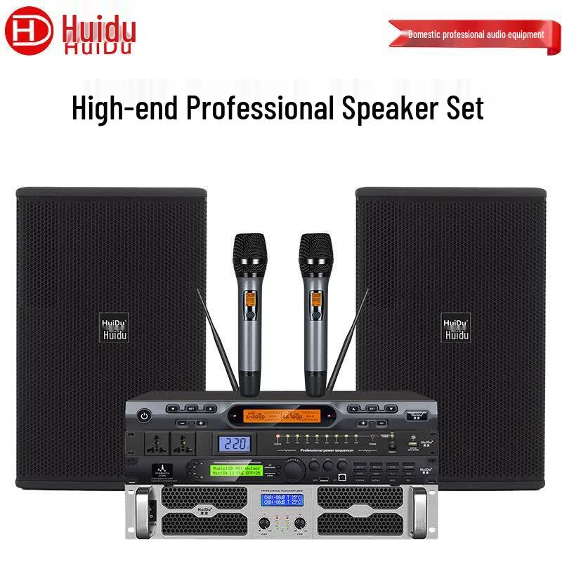 HuiDu Professional Conference & Entertainment Audio System (CN version)
