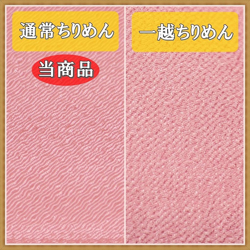 Choose from 50 Made in Rayon crepe Solid For crafts and crepe Approximately 72cm wide colors. Japan. fabric. color. crafts. (Yomogi C, 1m).