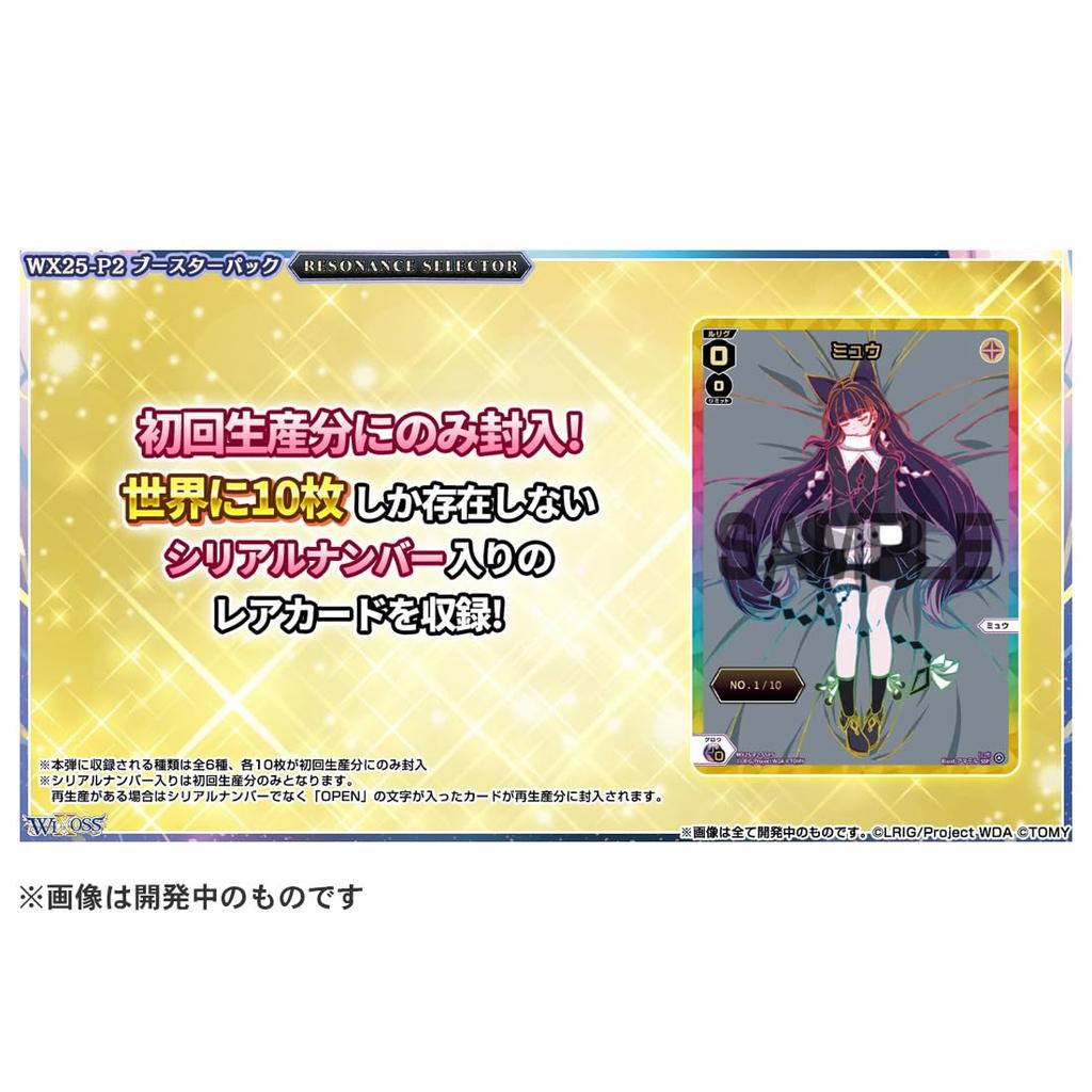 TAKARA TOMY Wixoss TCG Бустерный набор RESONANCE SELECTOR BOX WX25-P2
