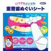 Ishizawa Hamigaki Nadeshiko Baking Soda Teeth Wipes Finger Shaped Teeth Wipes 15 Sheets