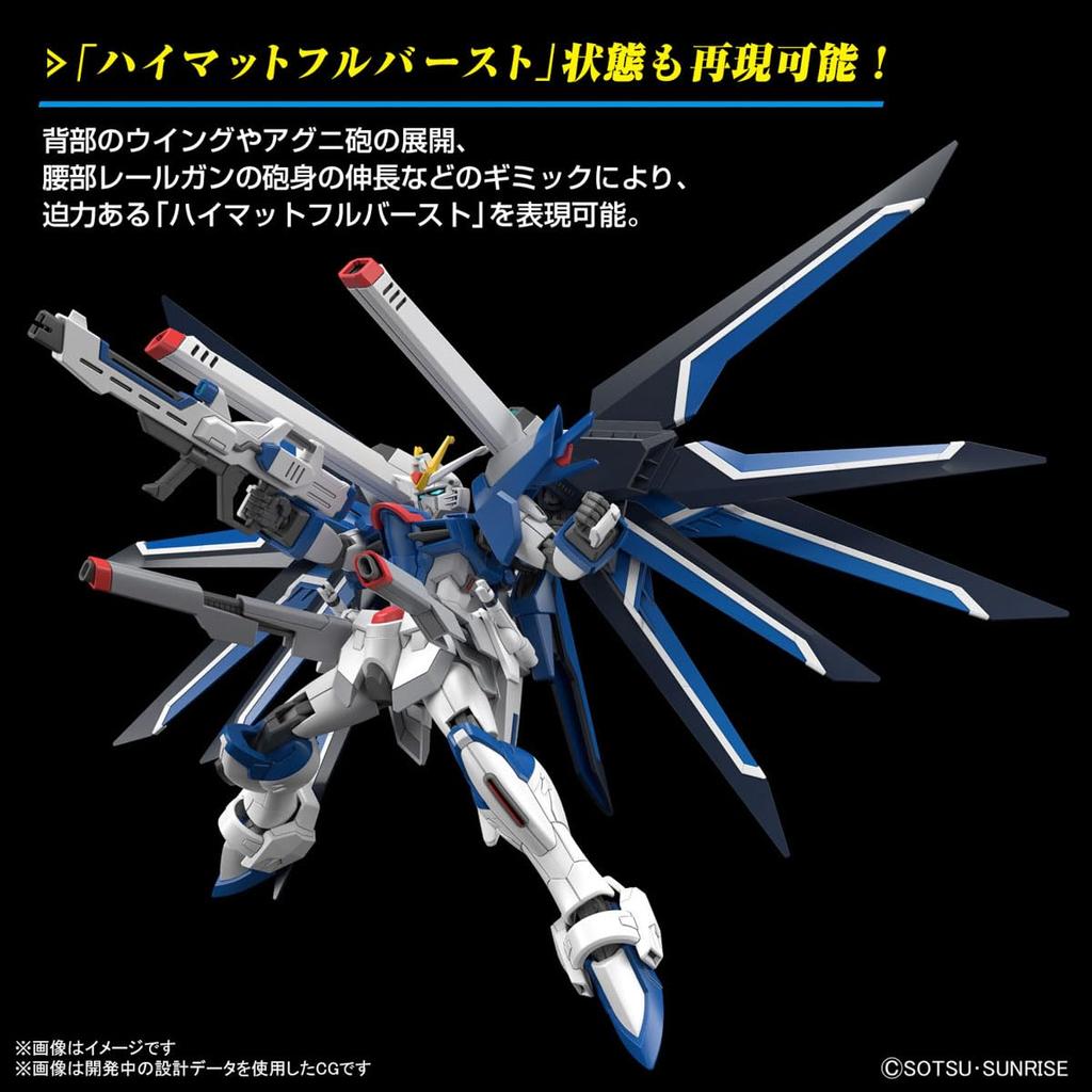 3rd HG Mobile Suit Gundam SEED FREEDOM Rising Freedom Gundam Scale Plastic Model [For Order] 1/144 Color-coded