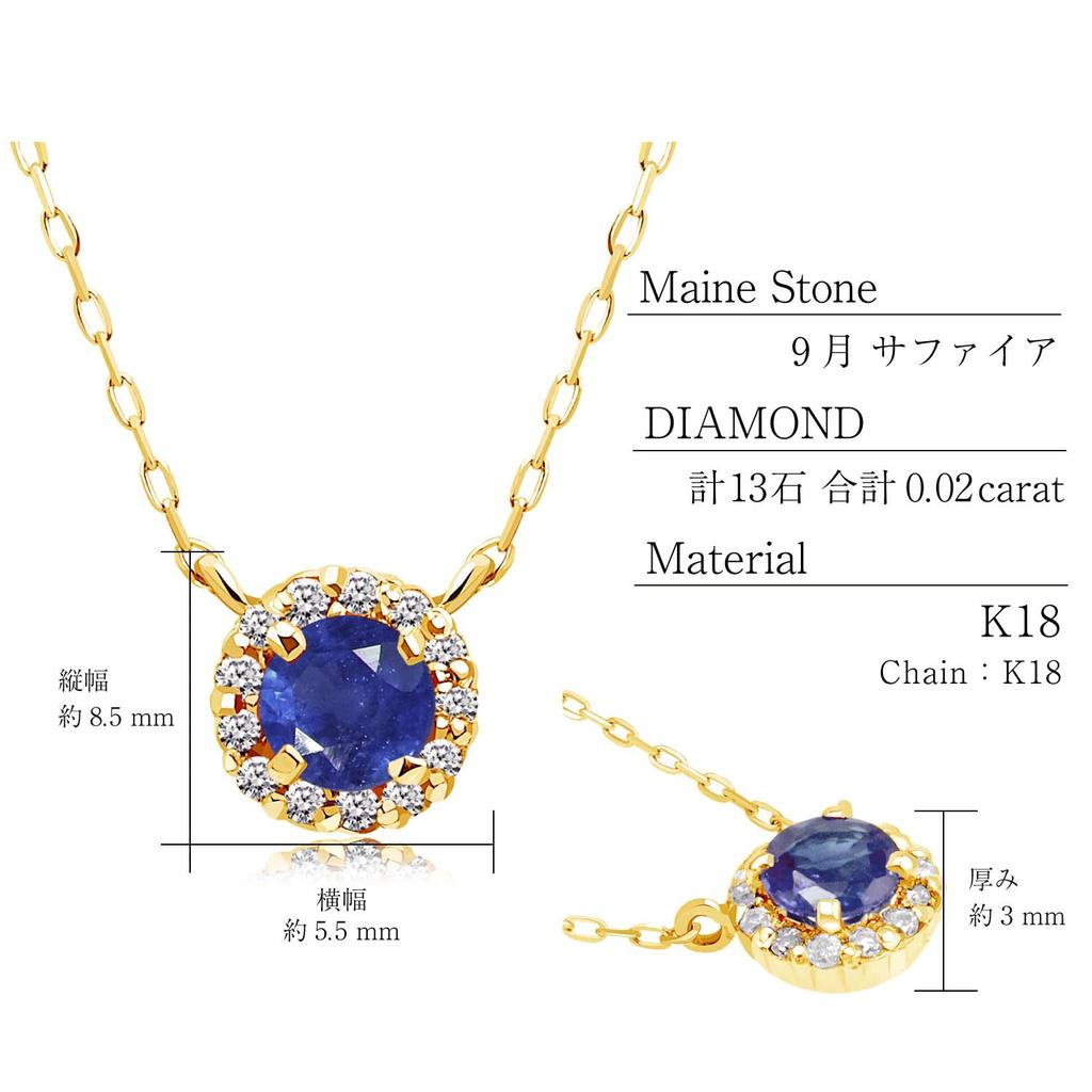 Necklace Diamond K18 Gold Birthstone Sapphire [Lara Christie] Lp56-0001-yg-09