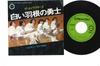 7inch Record CHARACTERS - Kanashii Koi No Monogatari/ Shiroi  A206 CANYON 1974 Japan Japanese Enka/Traditional Used