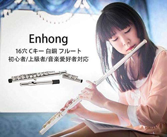 Enhong Флейта 16 отверстий До тональность Покрытая ко Дню Благодарения Рождеству Набор для влюбленных Мельхиор Начинающий/Продвинутый/Музыка (Серебряный)