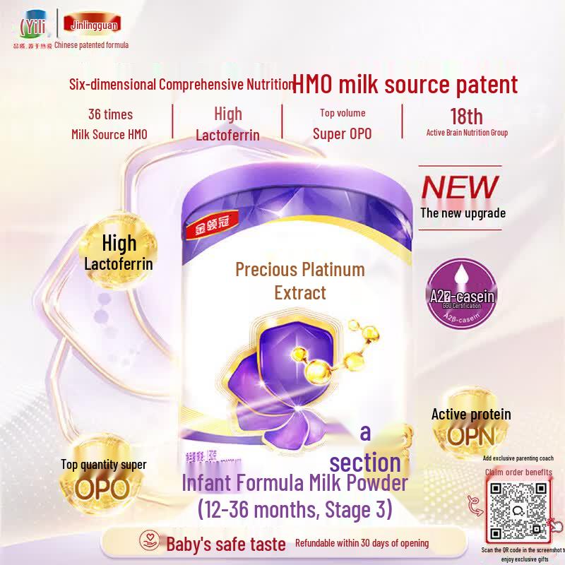 Детская молочная смесь Yili Gold Crown Zhenhu Bocui с ГМО