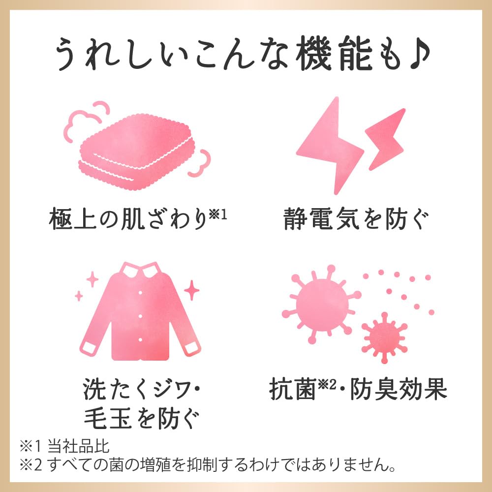 Humming Flare Fabric Softener, Refill, 2100g, with a Sweet and Dignified Urban Floral Scent