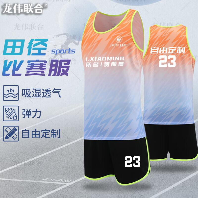 Professional Track & Field Running Set