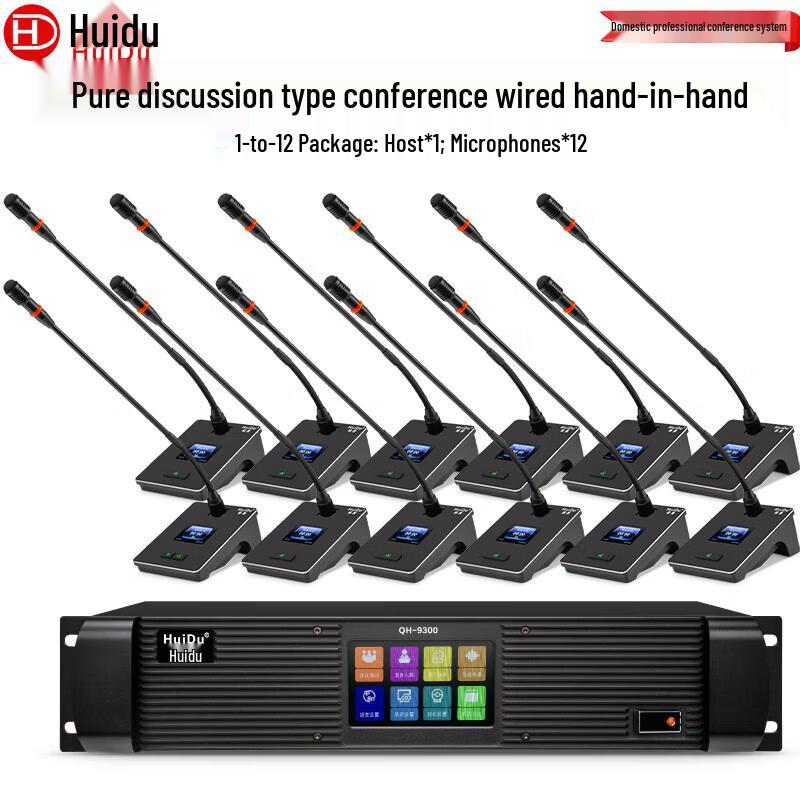Huidu QH-9300S Wired Video Conference Microphone System (CN version)