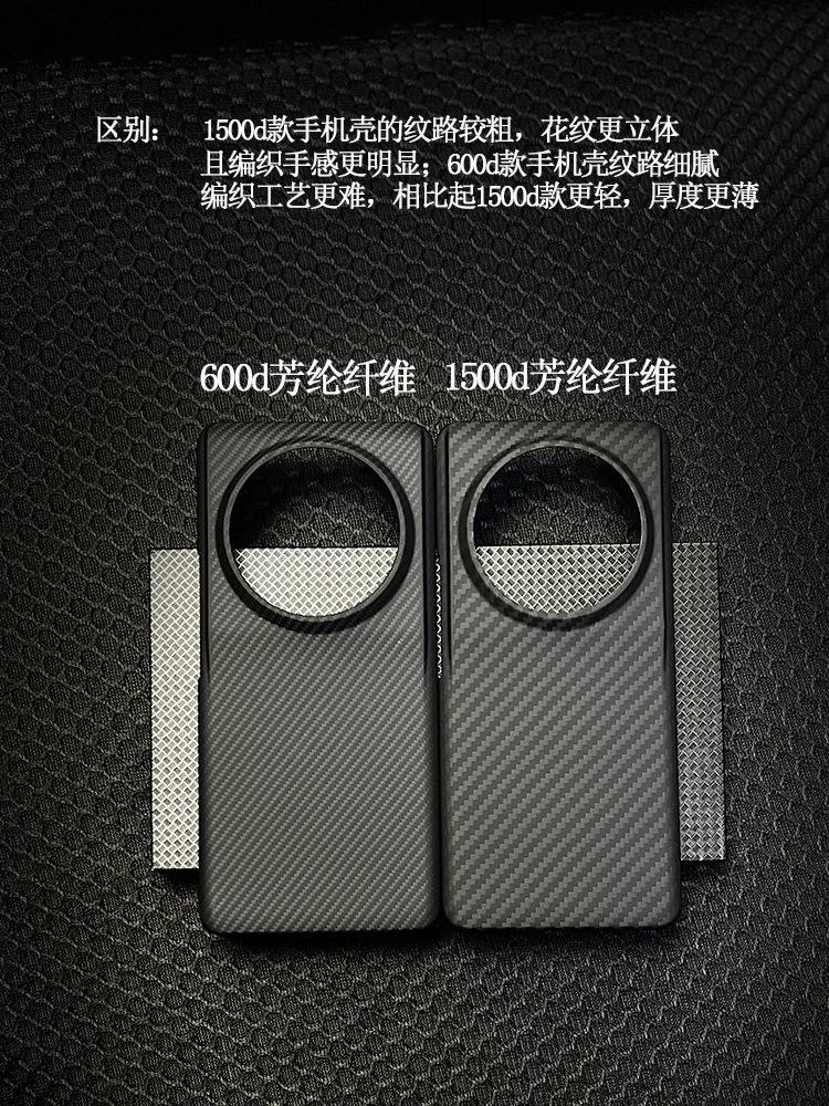 Подходит для чехла для мобильного телефона Xiaomi 13 Ultra из кевлара, ультратонкого жесткого чехла Xiaomi 13 Pro из волокна, чехла для мобильного телефона Xiaomi 13.