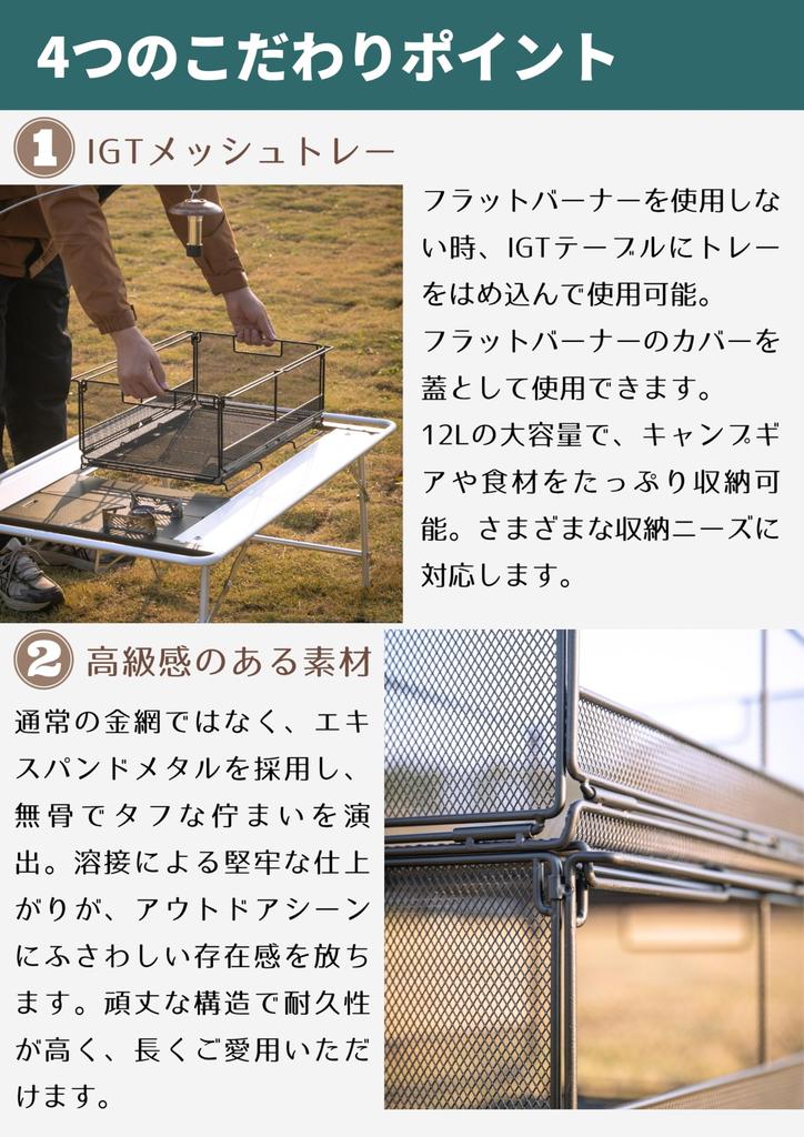 CAMPING MOON Bridge Table for IGT, 2-Unit Mesh Box, IGT Tray, Storage Box, Expanded Metal, Half Door, CK-51BK