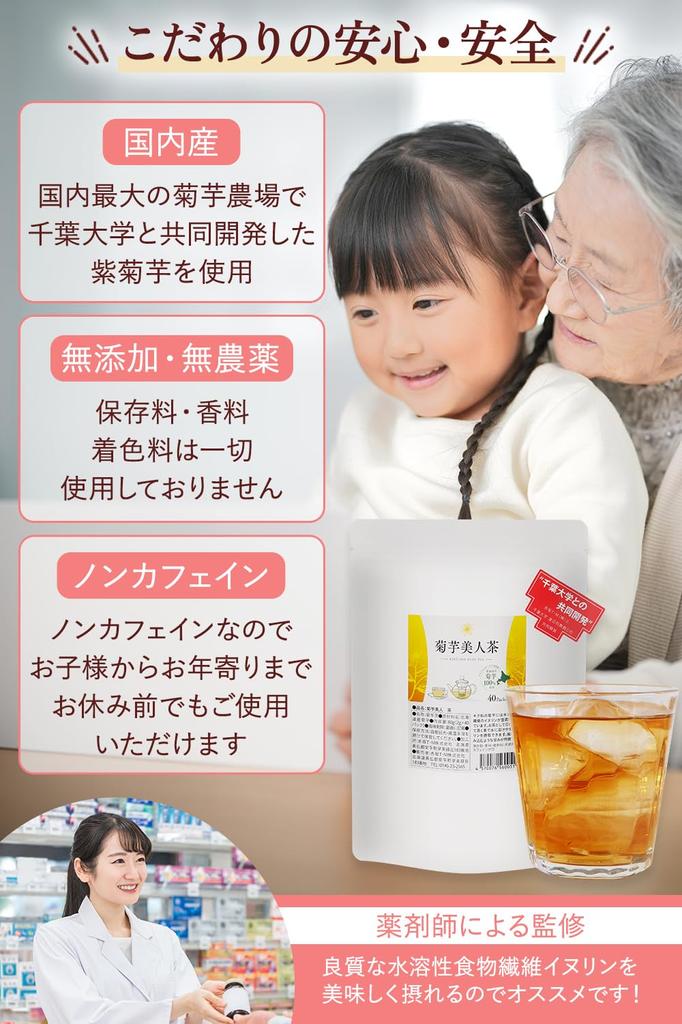 Чай из топинамбура с фиолетовым топинамбуром университета Чиба, красота топинамбура 2 г x 40 пакетов Произведено на Хоккайдо, органическое, сертифицировано JAS, высокое качество