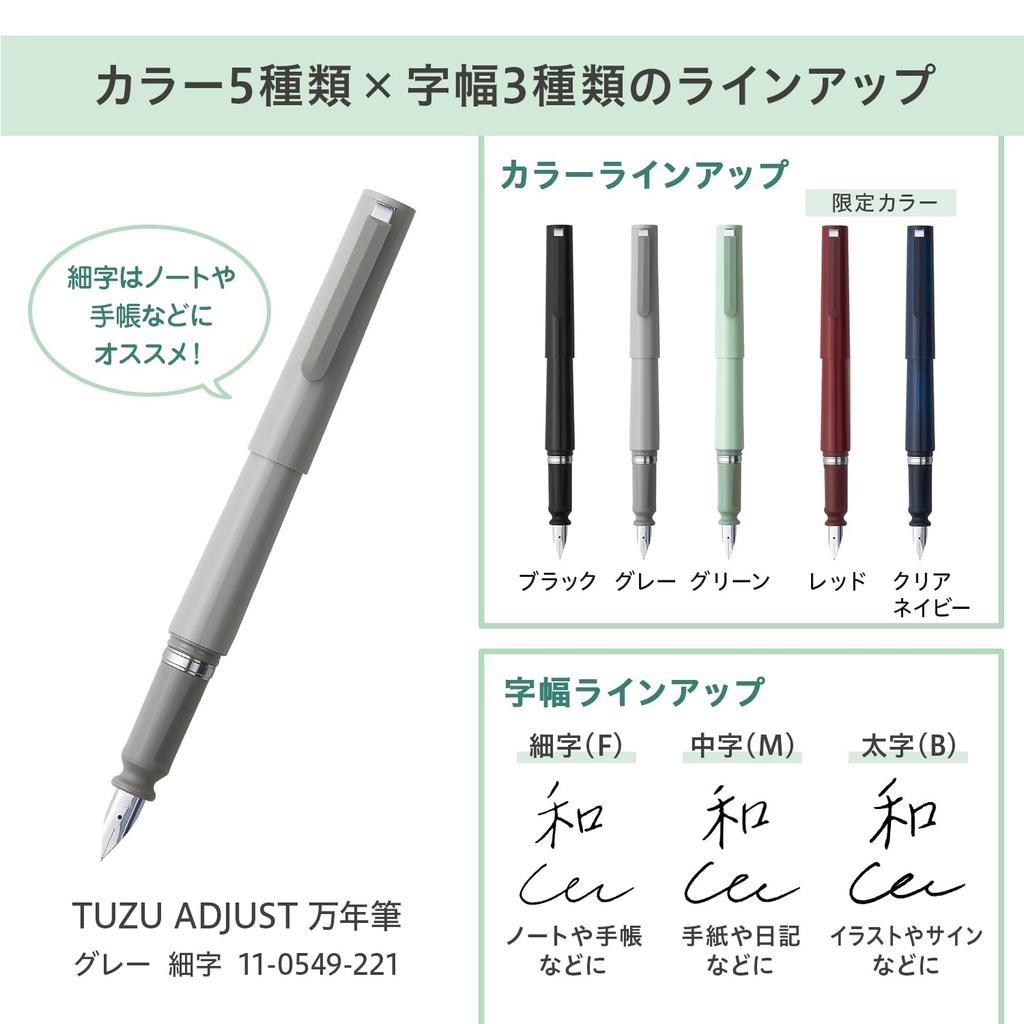 Sailor fountain pen TUZU ADJUST Fountain Pen Beginner Daily Use Gray Fine Point 11-0549-221
